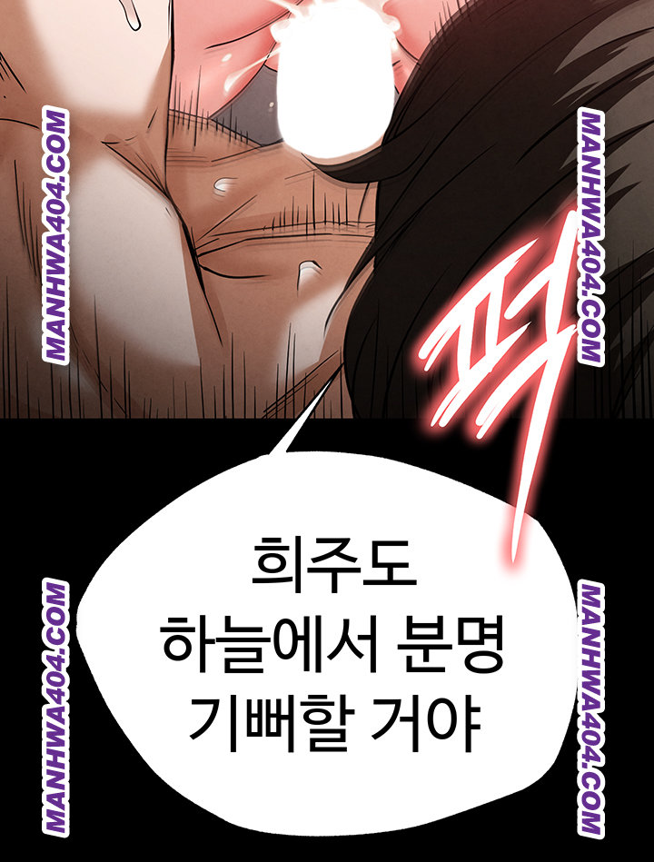 Human Scum Raw 84