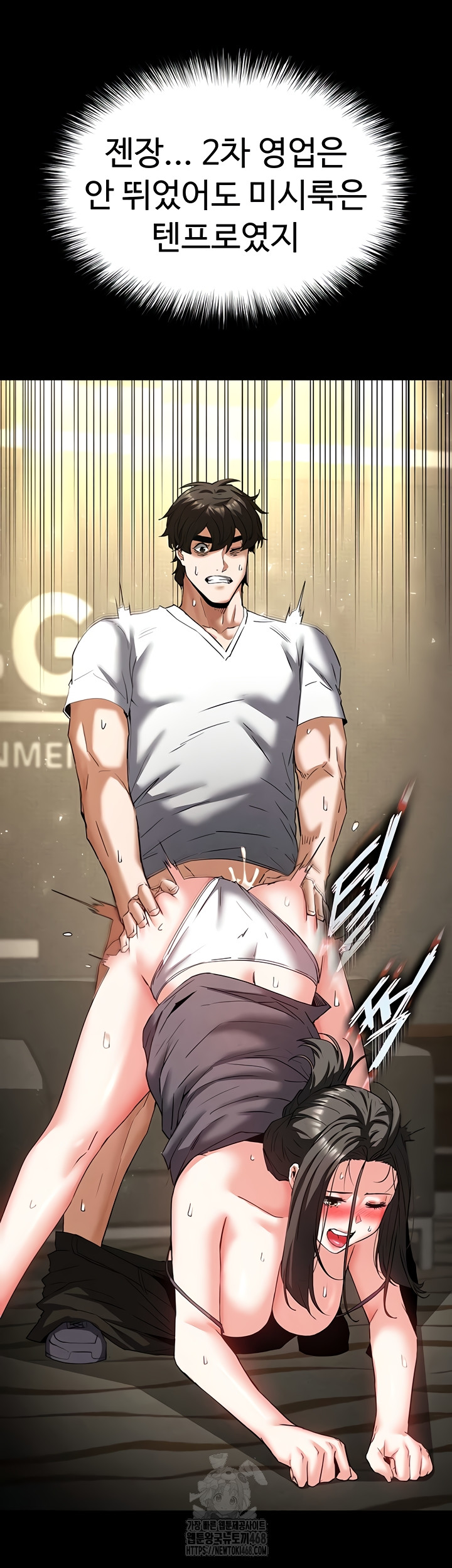 Human Scum Raw 16