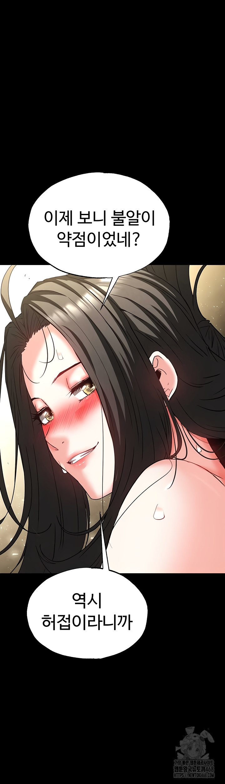 Human Scum Raw 18