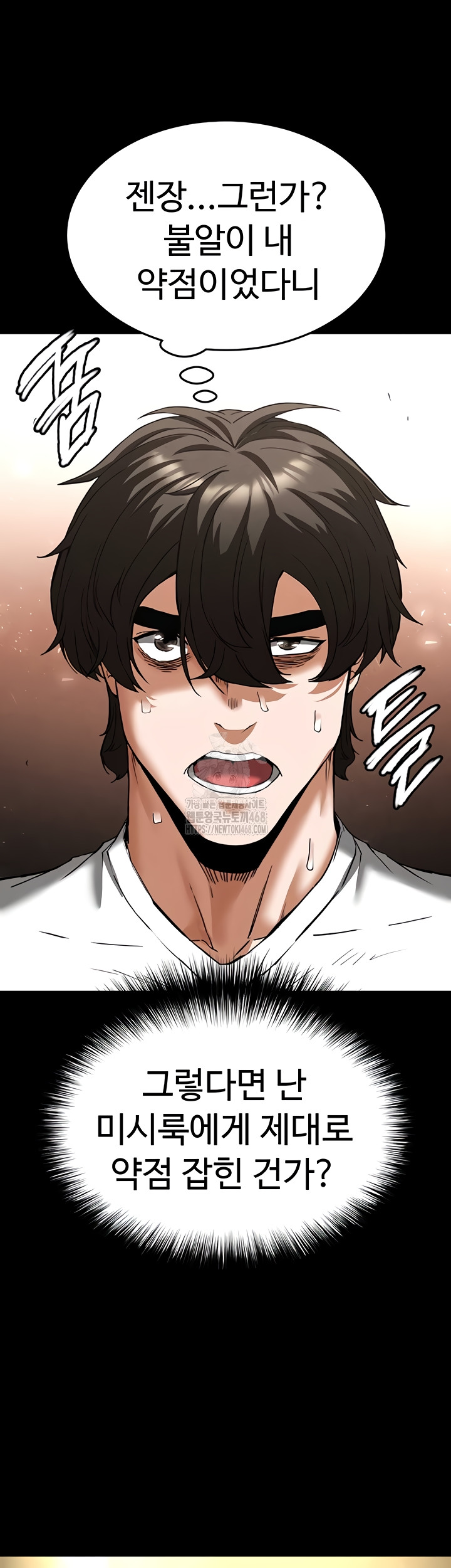 Human Scum Raw 19