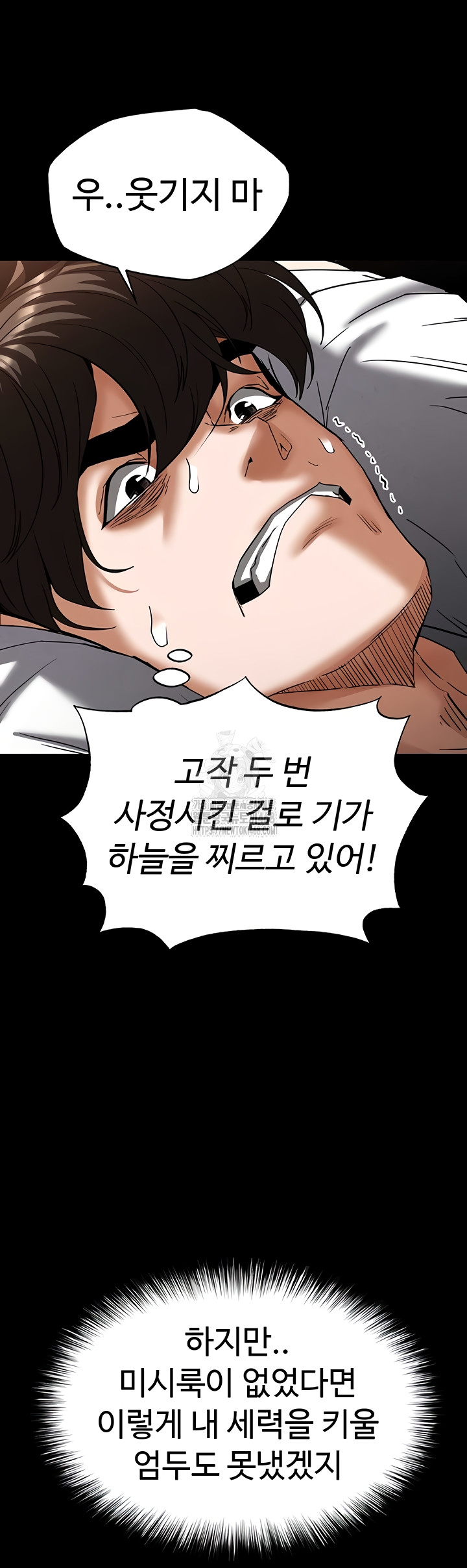 Human Scum Raw 26