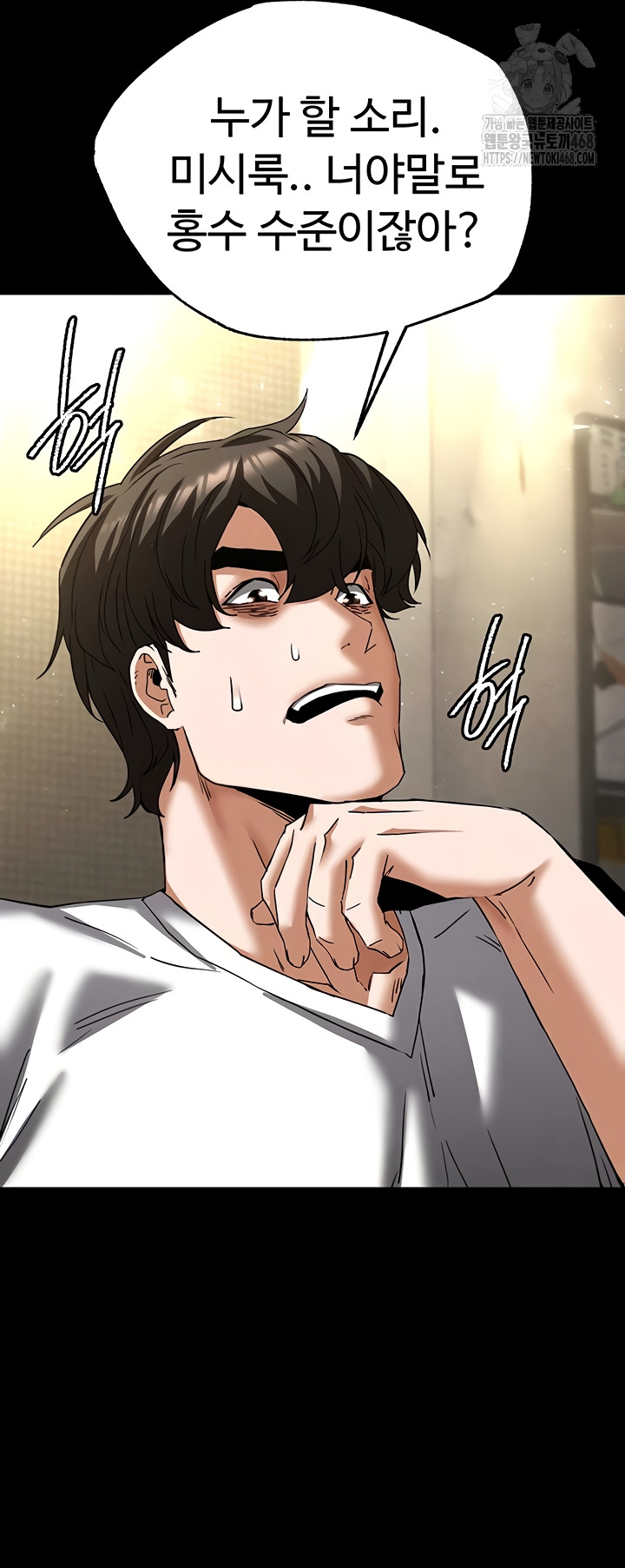 Human Scum Raw 59