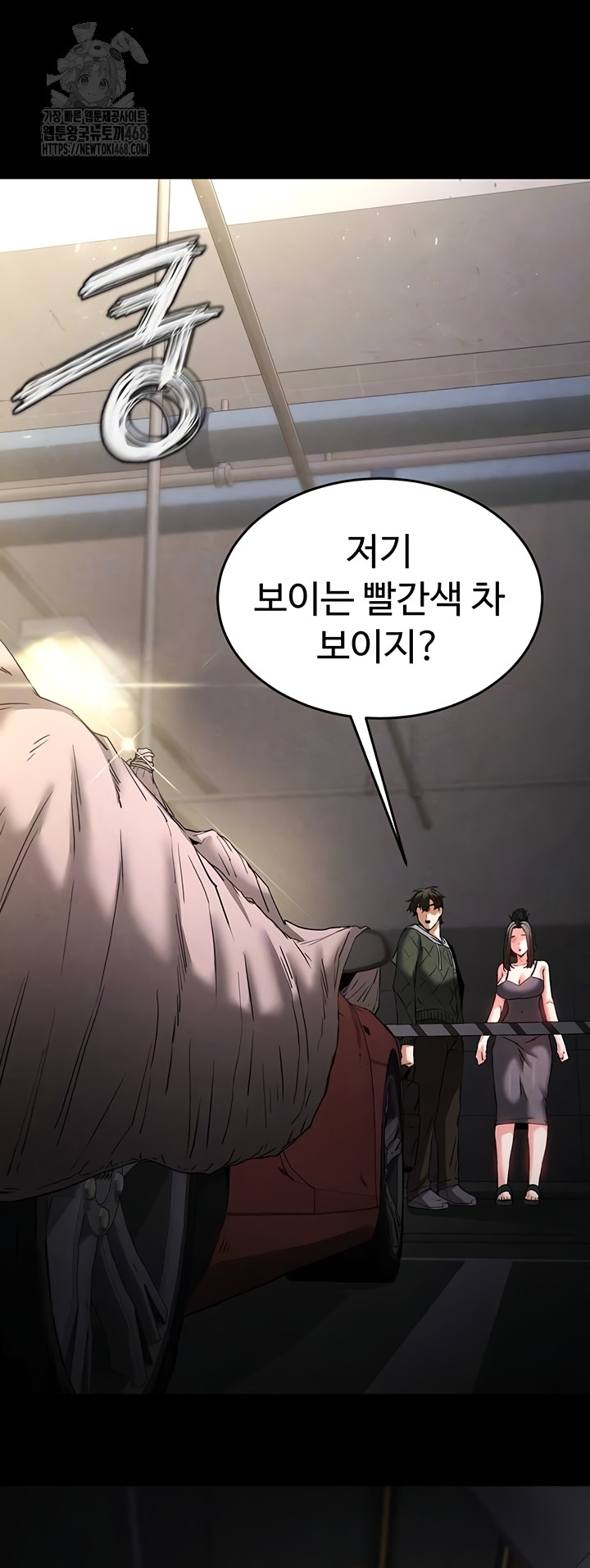 Human Scum Raw 11