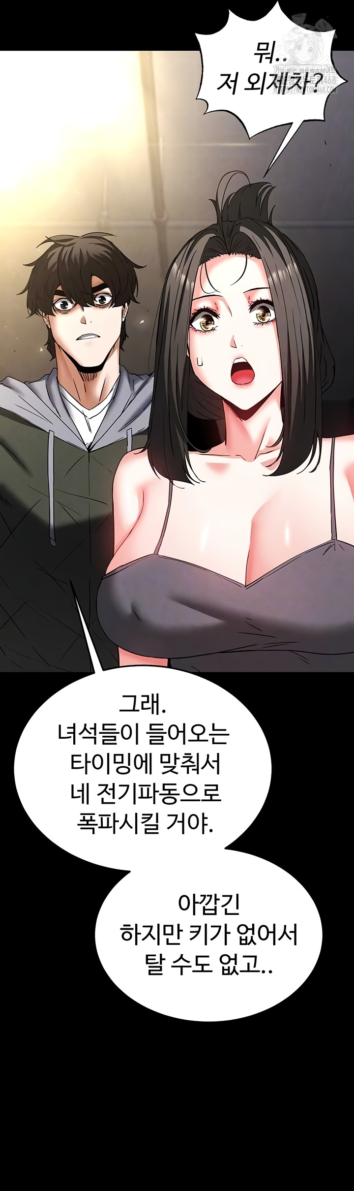 Human Scum Raw 13