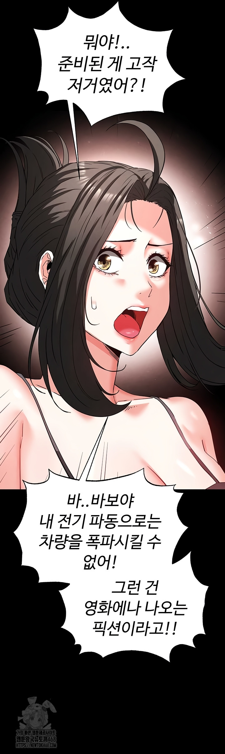 Human Scum Raw 14