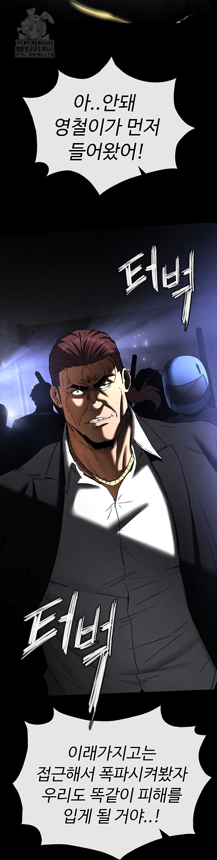 Human Scum Raw 22