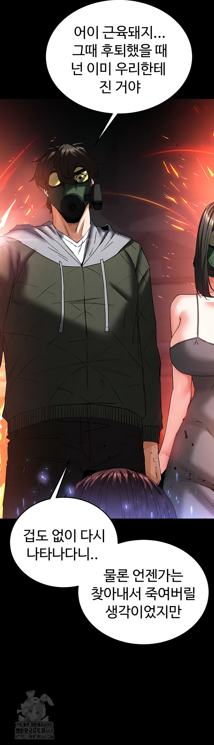 Human Scum Raw 43