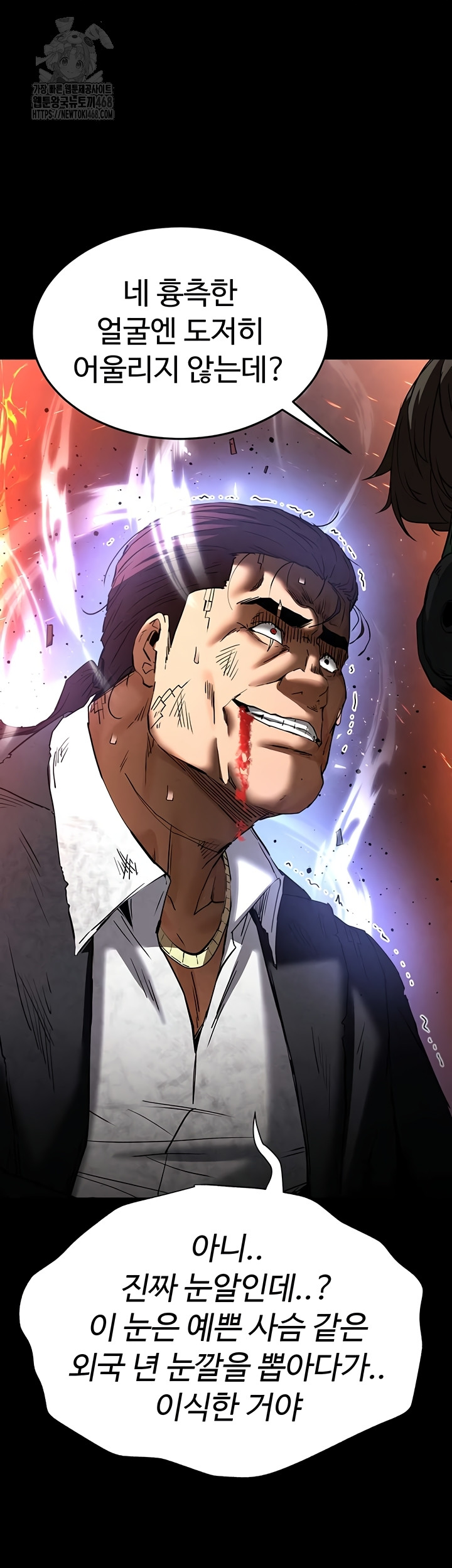 Human Scum Raw 48