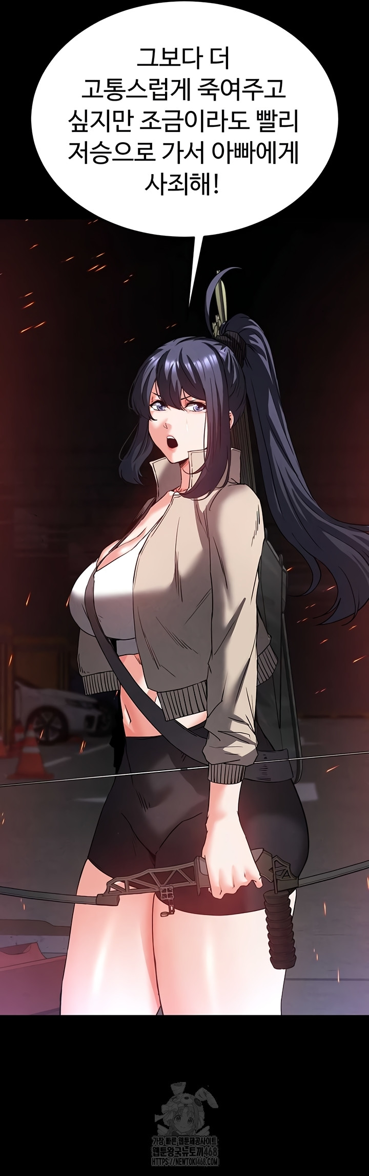 Human Scum Raw 55