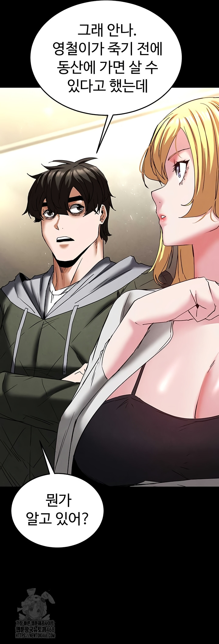 Human Scum Raw 64