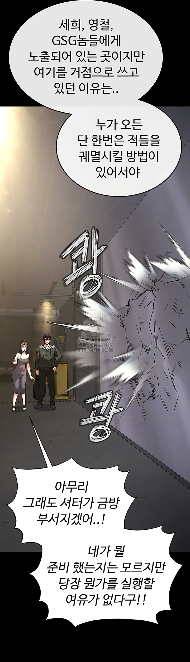 Human Scum Raw 10