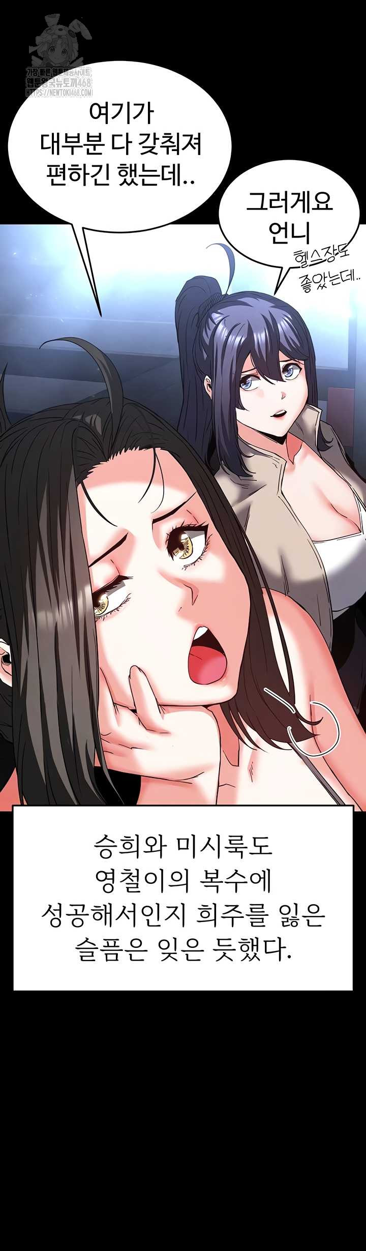 Human Scum Raw 12