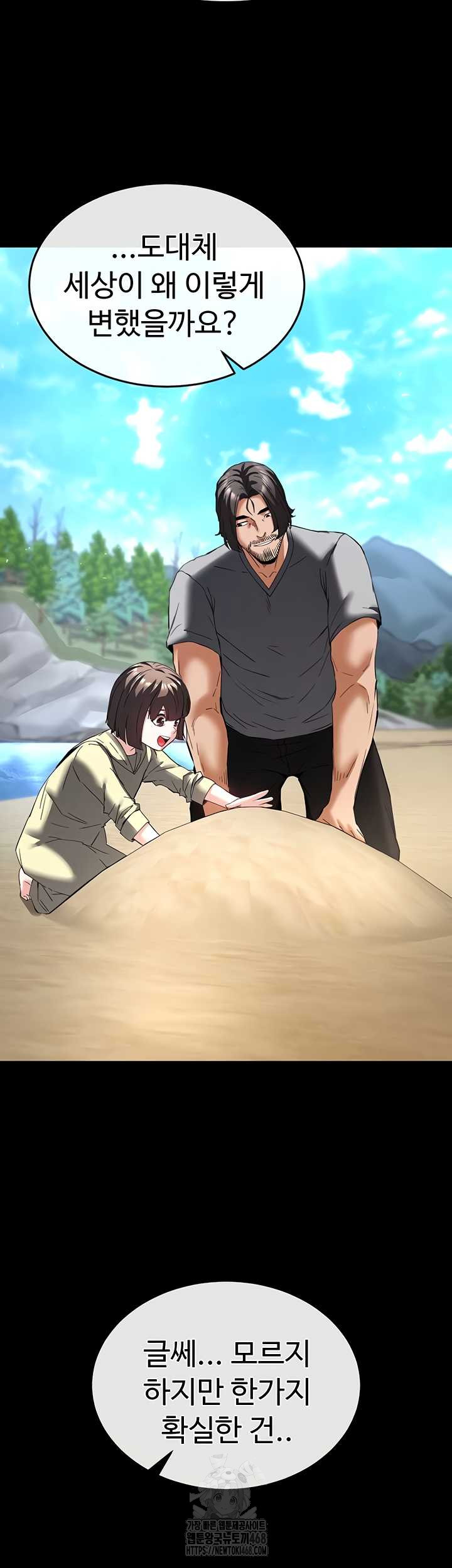 Human Scum Raw 33