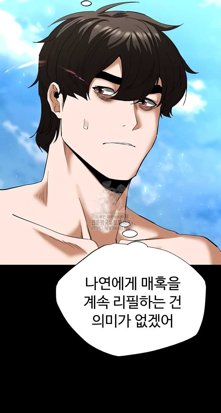 Human Scum Raw 37