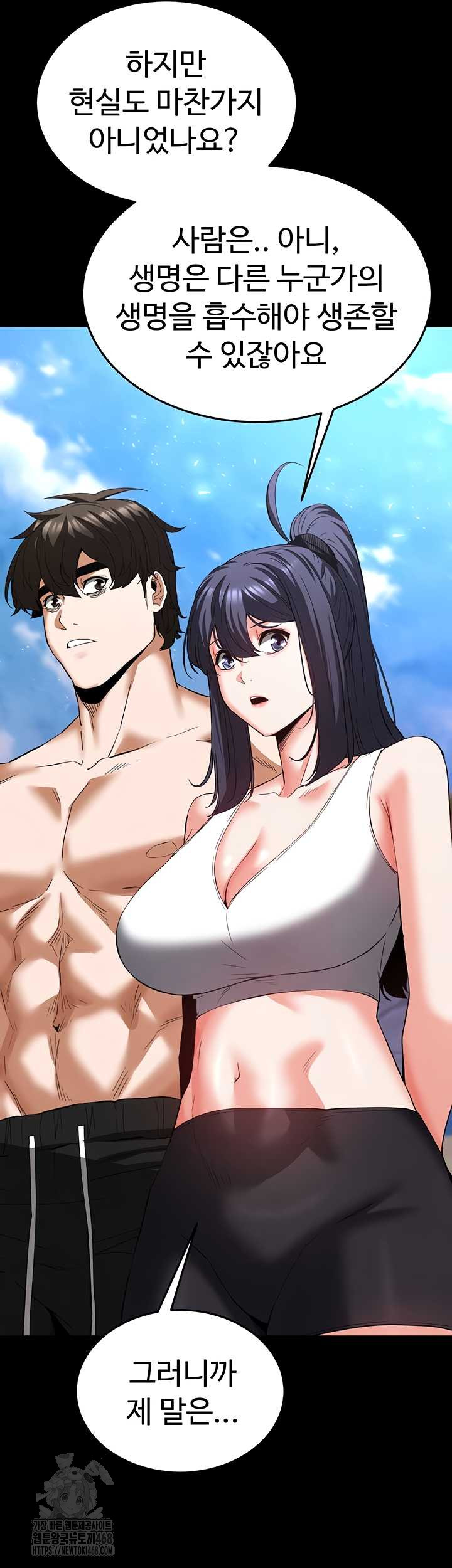 Human Scum Raw 38