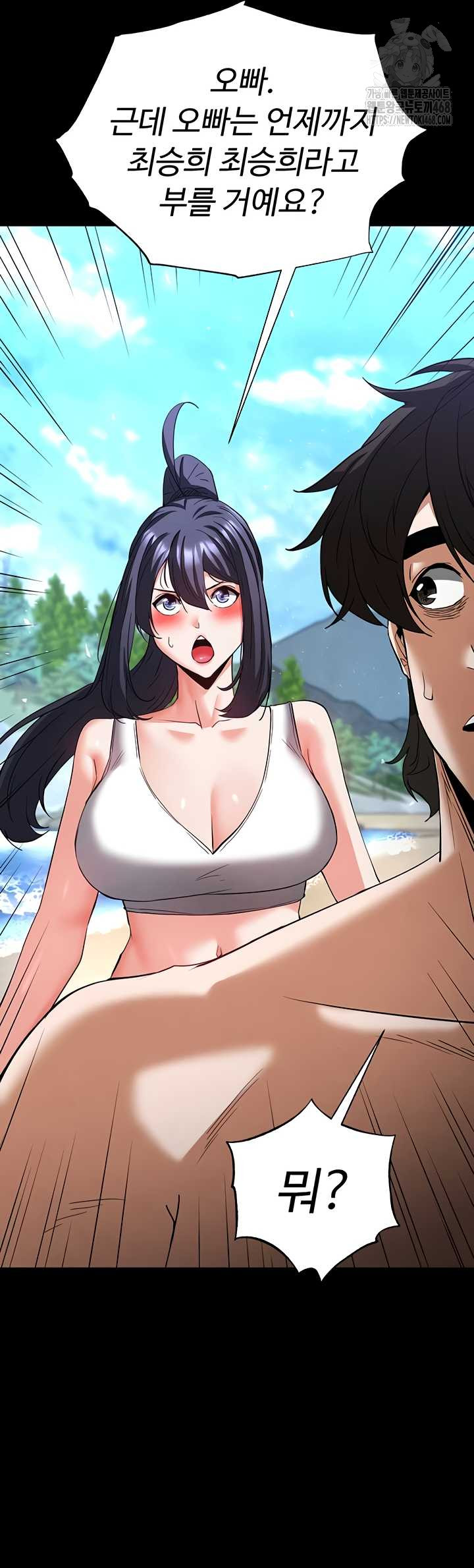 Human Scum Raw 46
