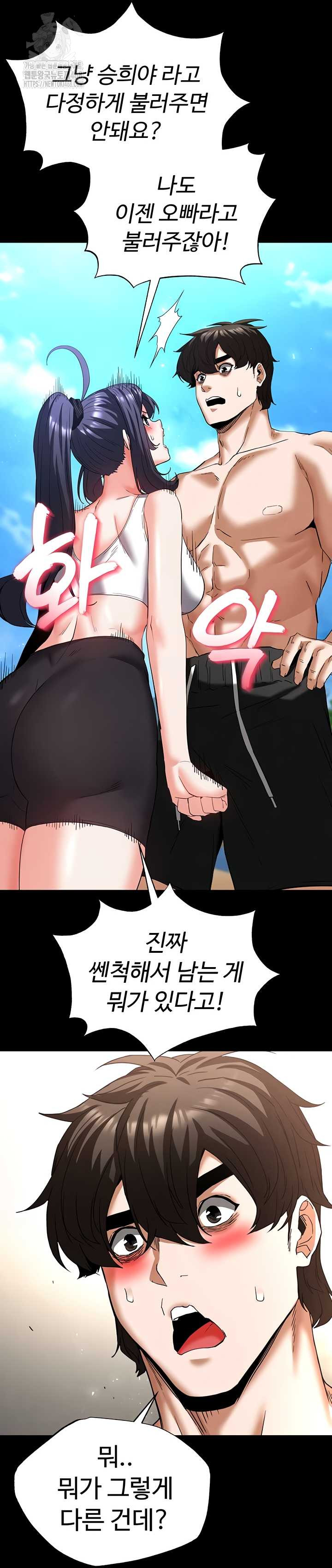 Human Scum Raw 51