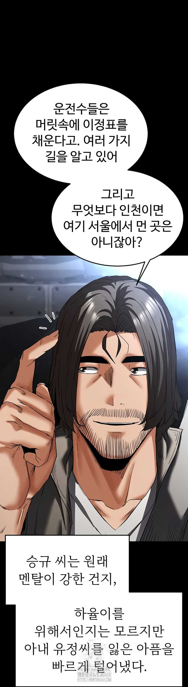Human Scum Raw 10