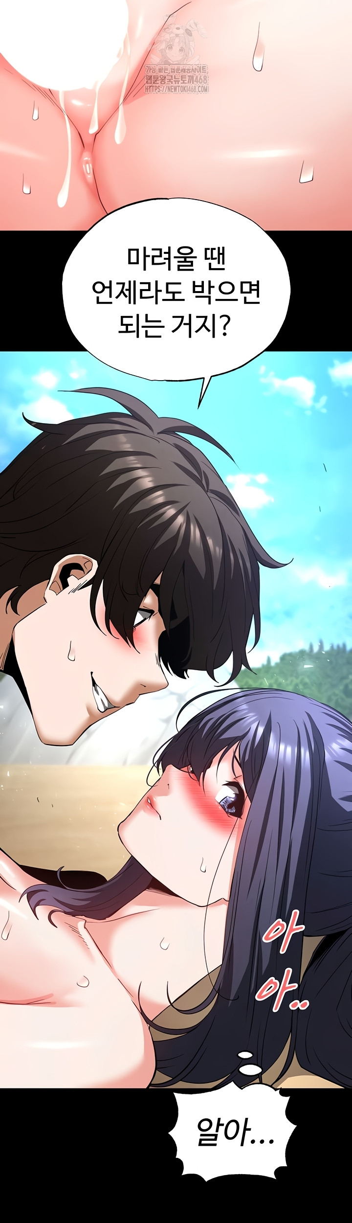 Human Scum Raw 23