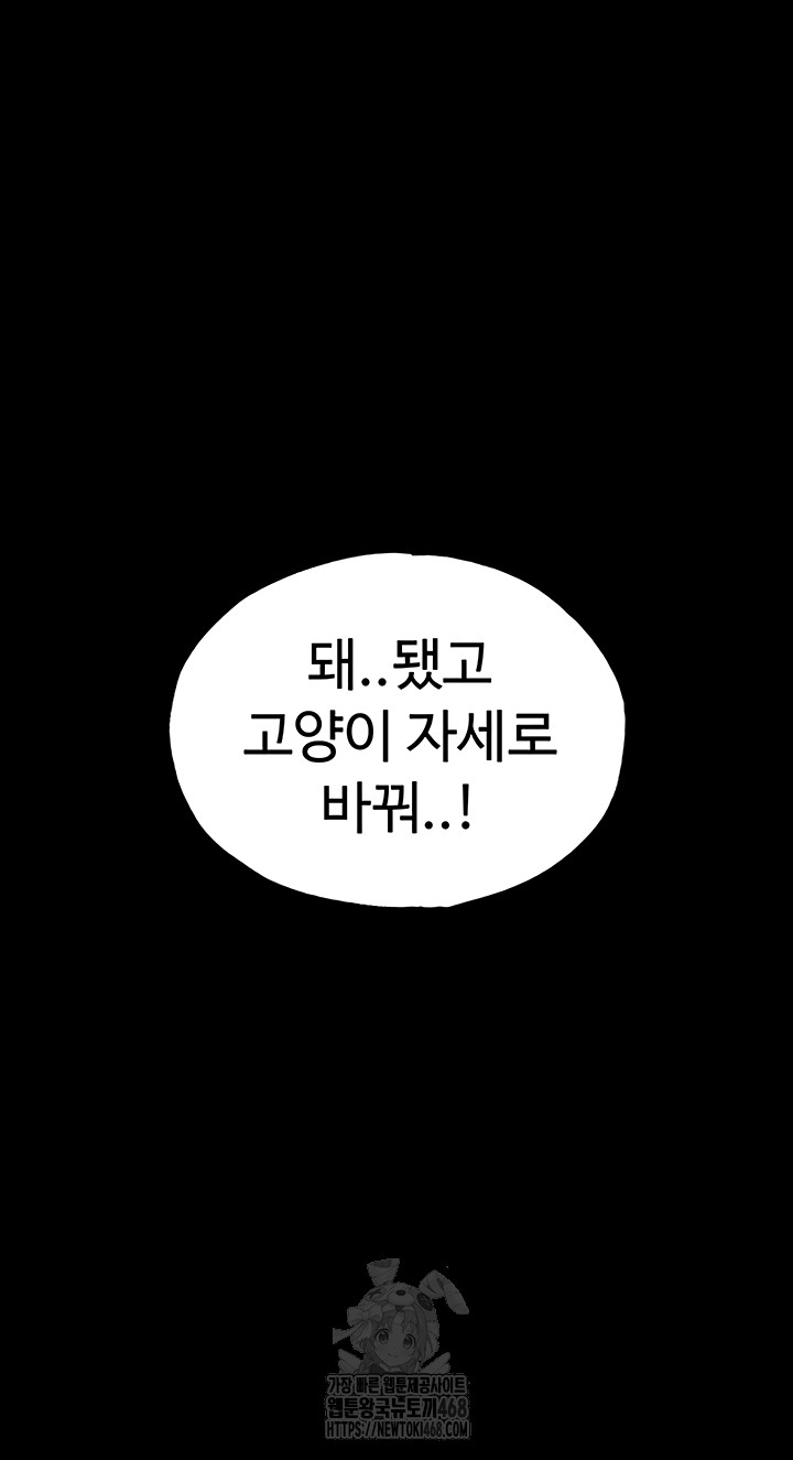 Human Scum Raw 37