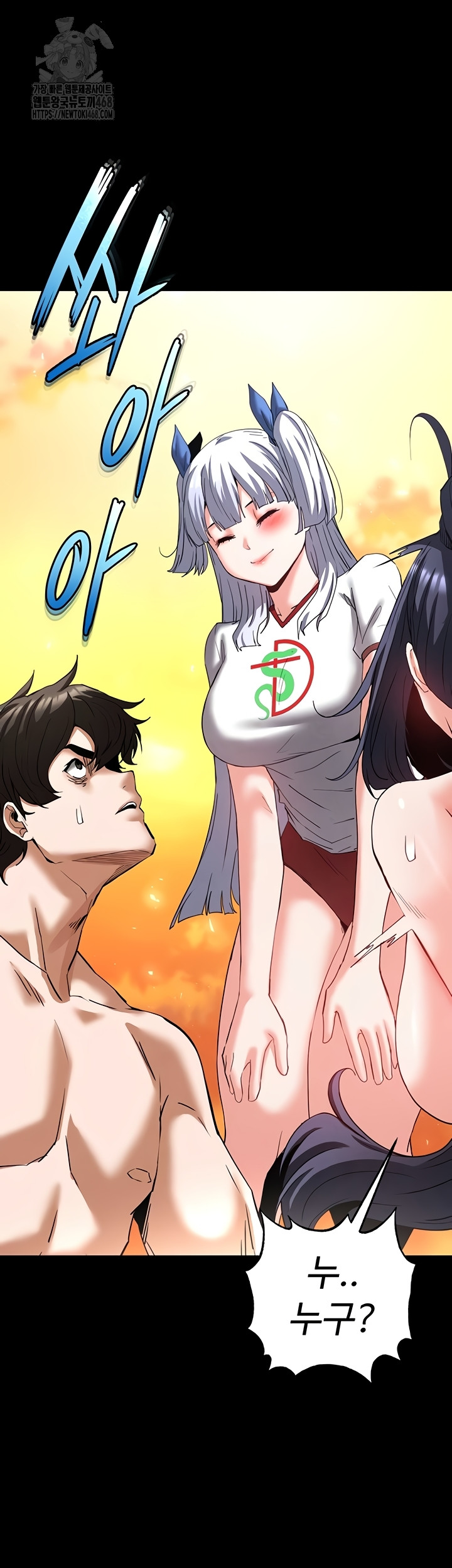 Human Scum Raw 67