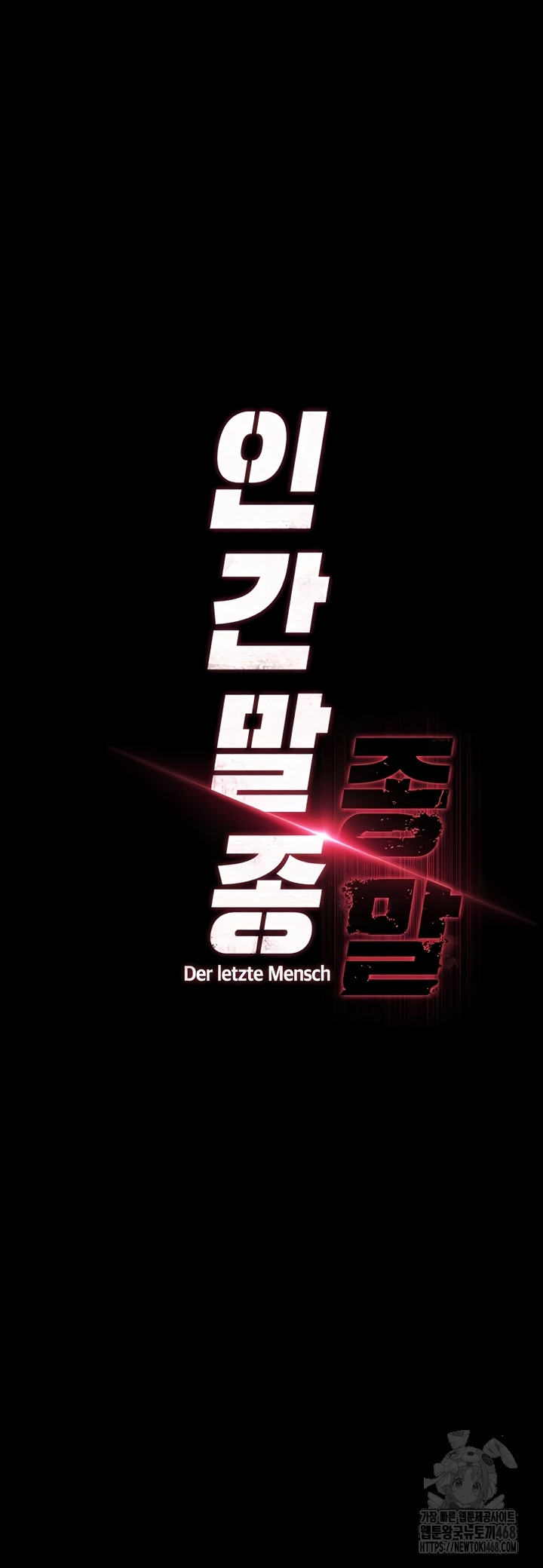 Human Scum Raw 8