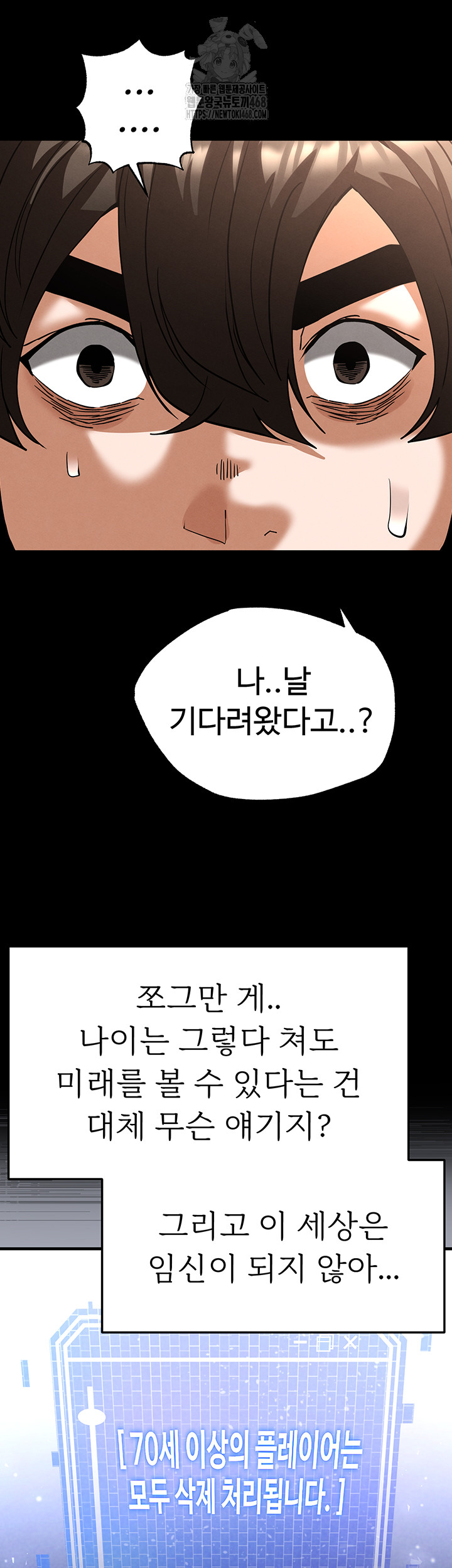 Human Scum Raw 11