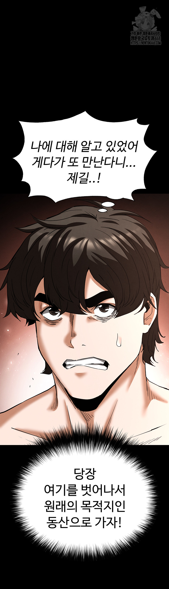 Human Scum Raw 21