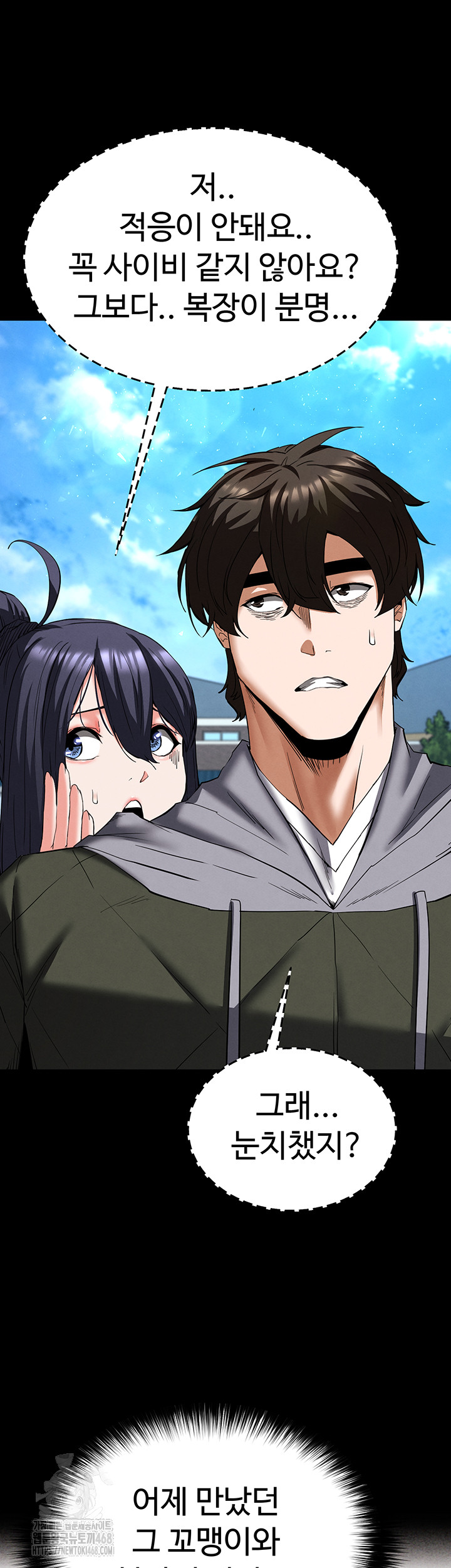 Human Scum Raw 37