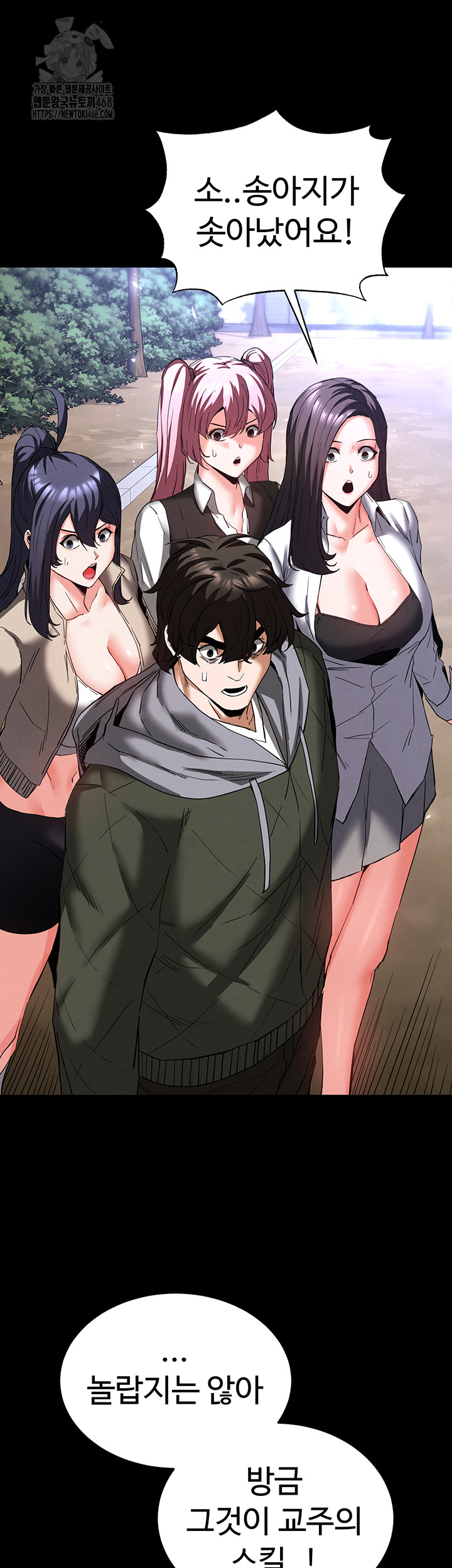 Human Scum Raw 63