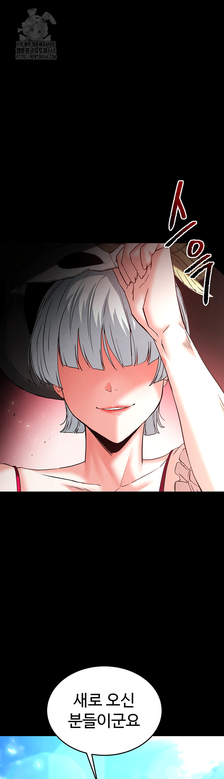 Human Scum Raw 66