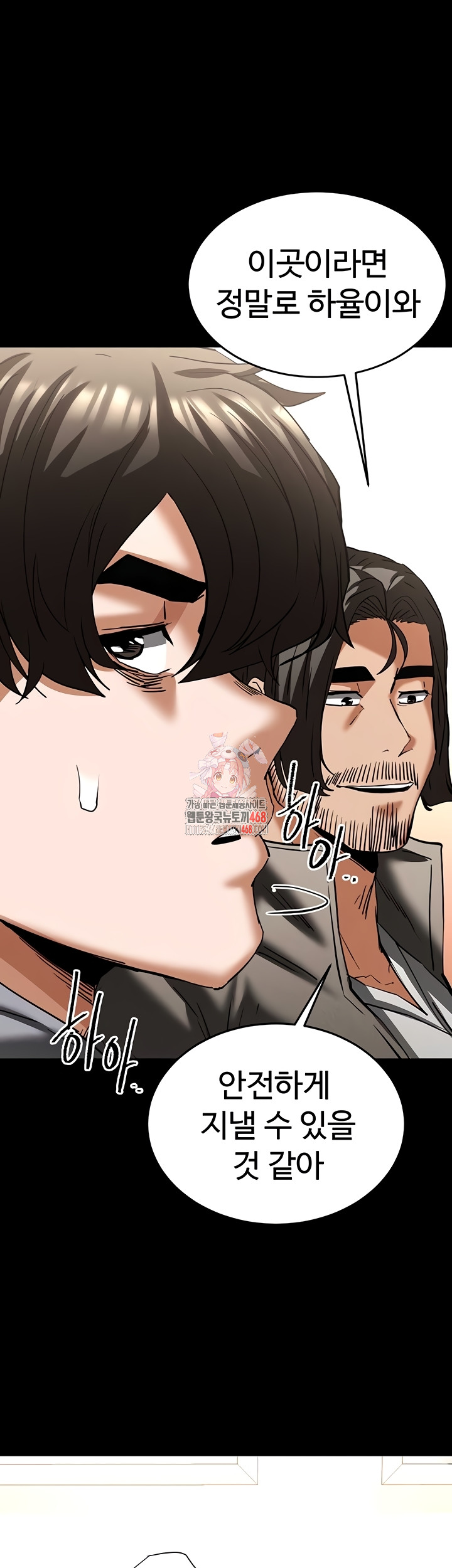 Human Scum Raw 1