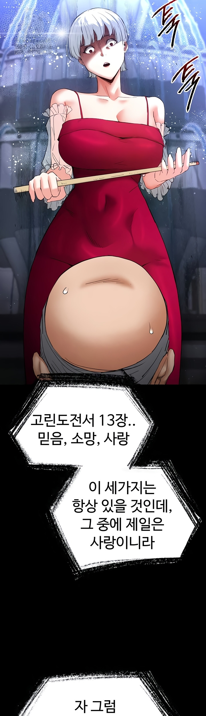 Human Scum Raw 23