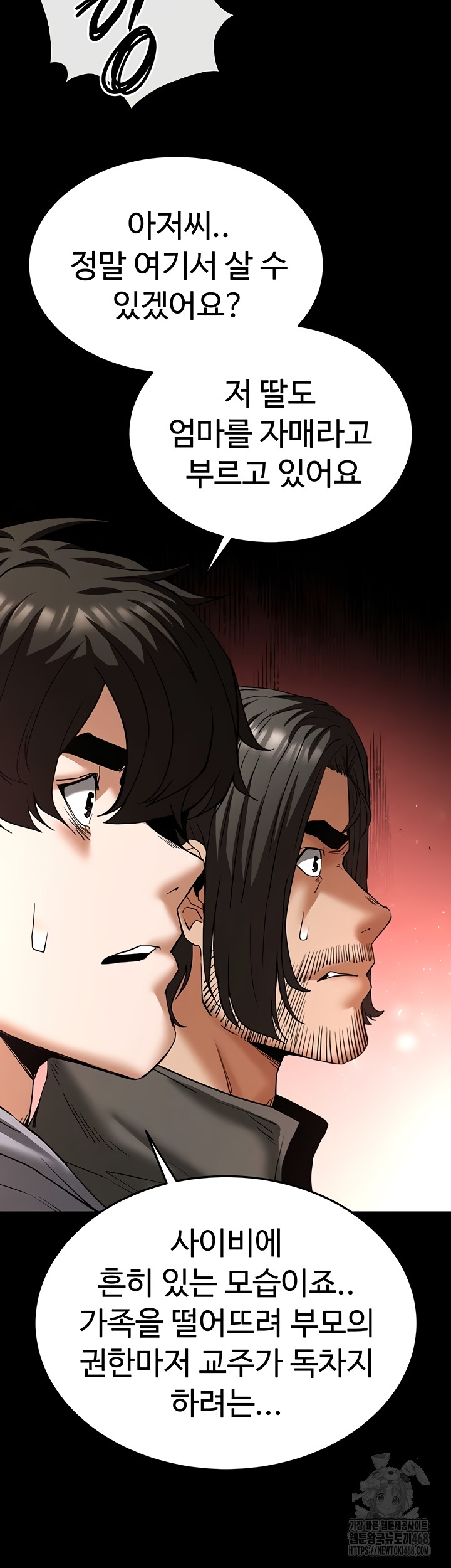 Human Scum Raw 27