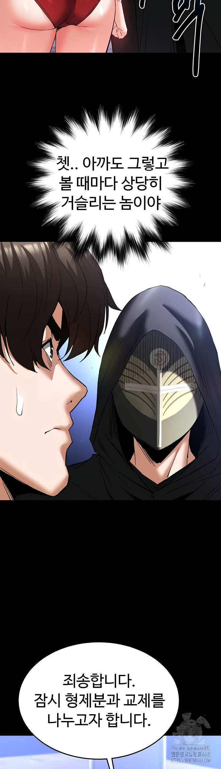 Human Scum Raw 37