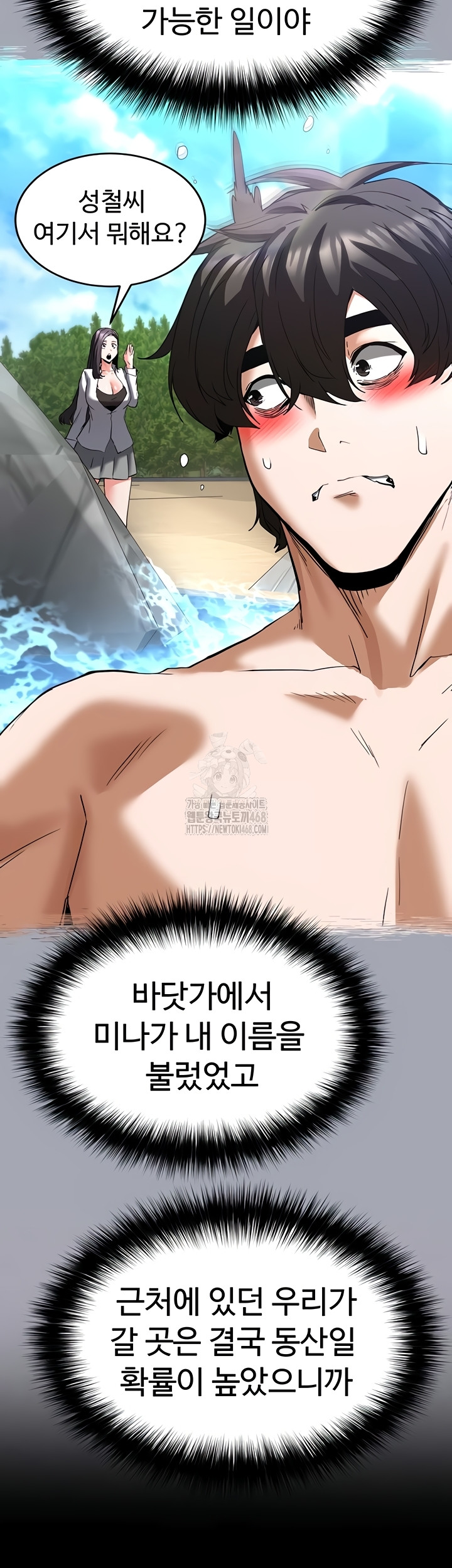 Human Scum Raw 53