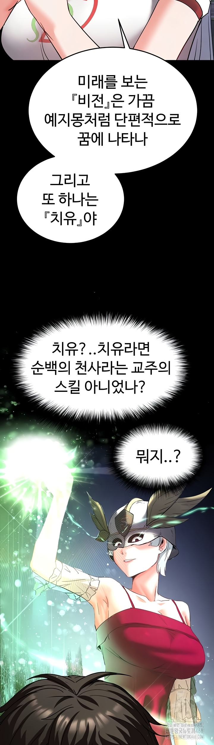 Human Scum Raw 57
