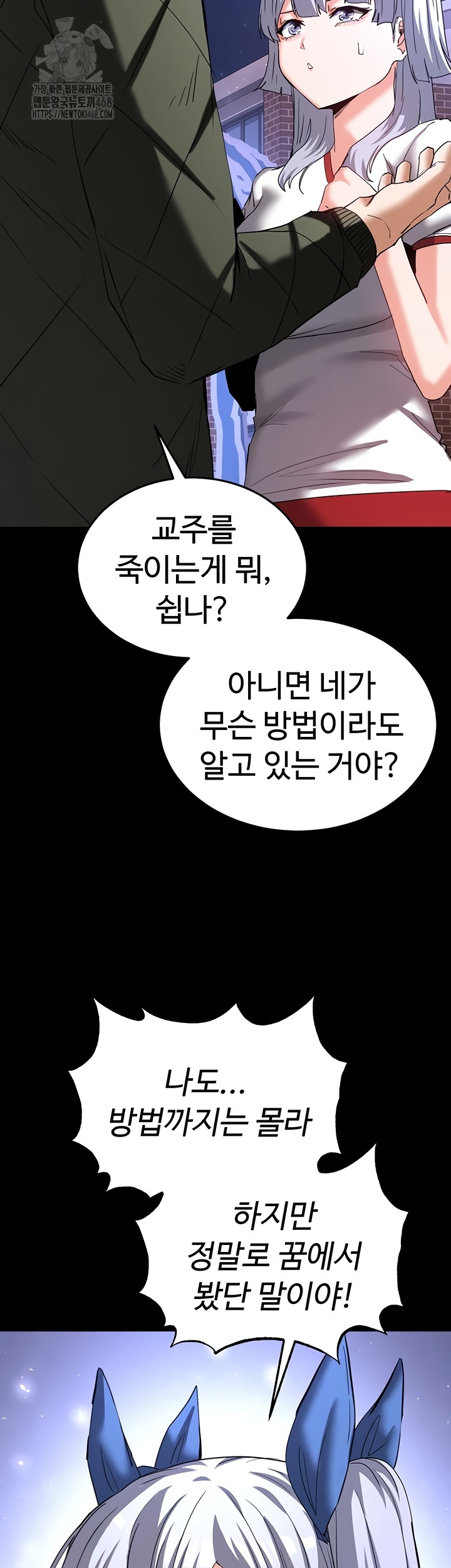 Human Scum Raw 59