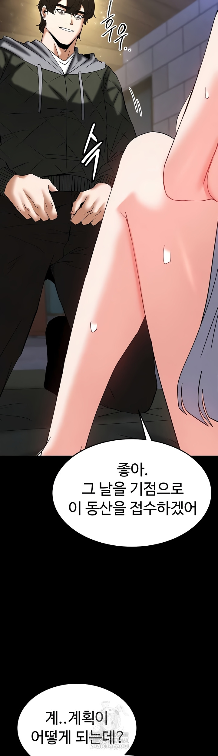 Human Scum Raw 21