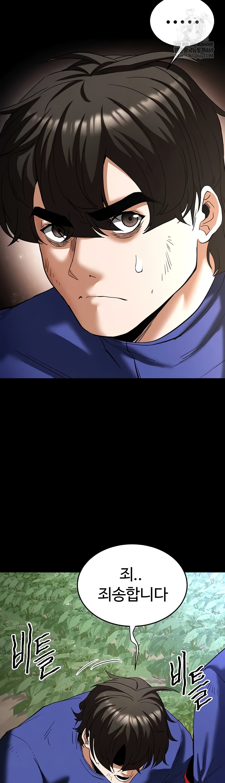 Human Scum Raw 33