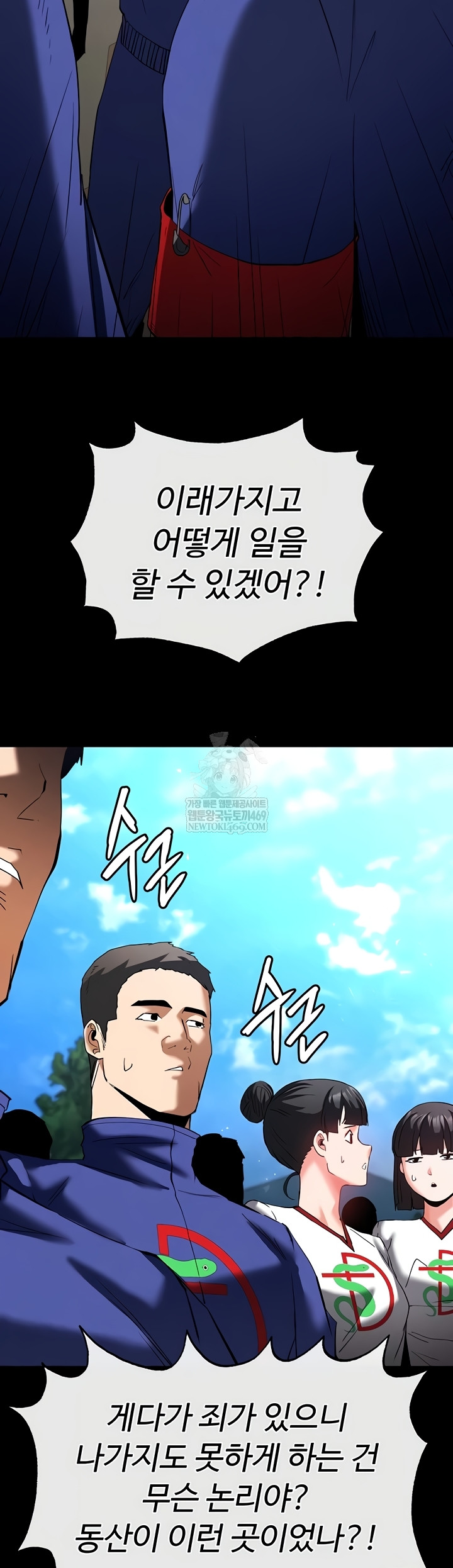 Human Scum Raw 36