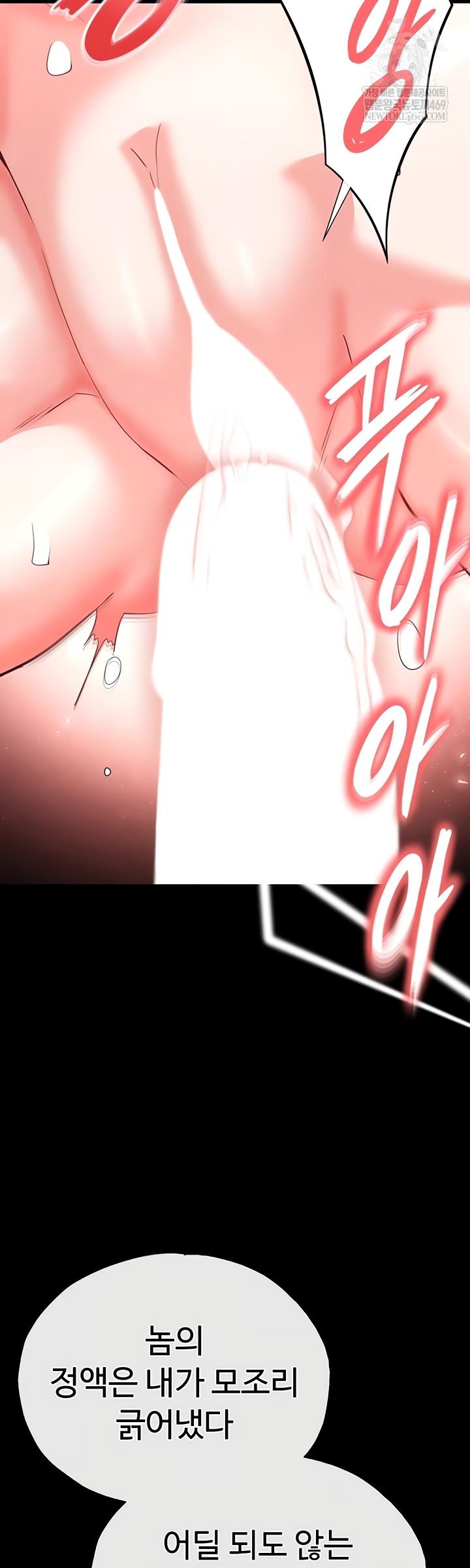 Human Scum Raw 6