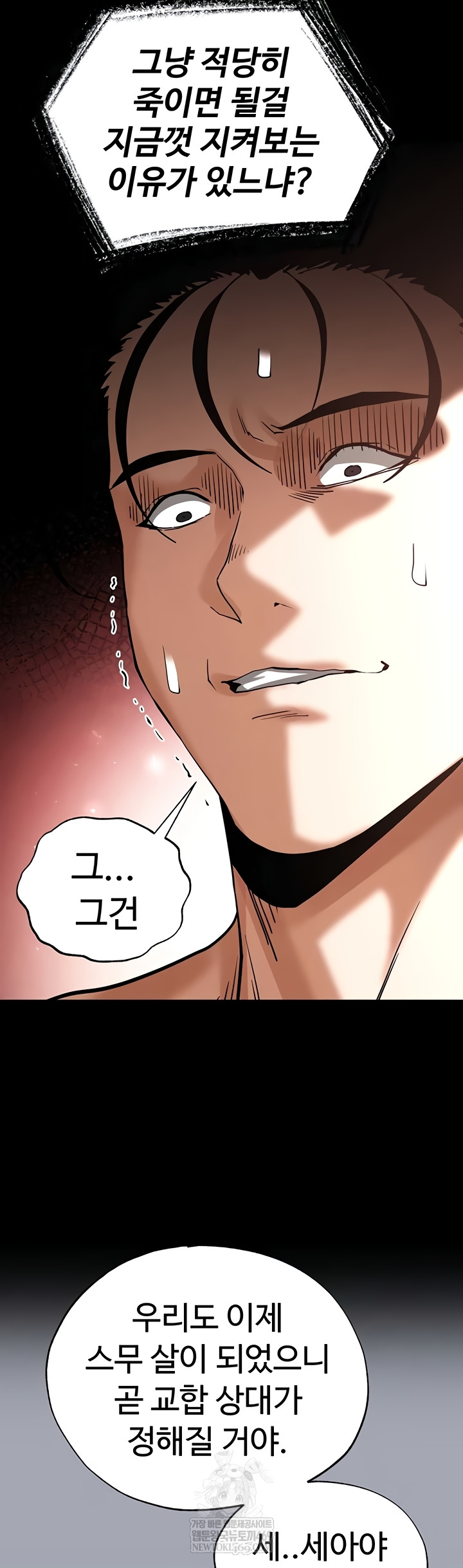 Human Scum Raw 57
