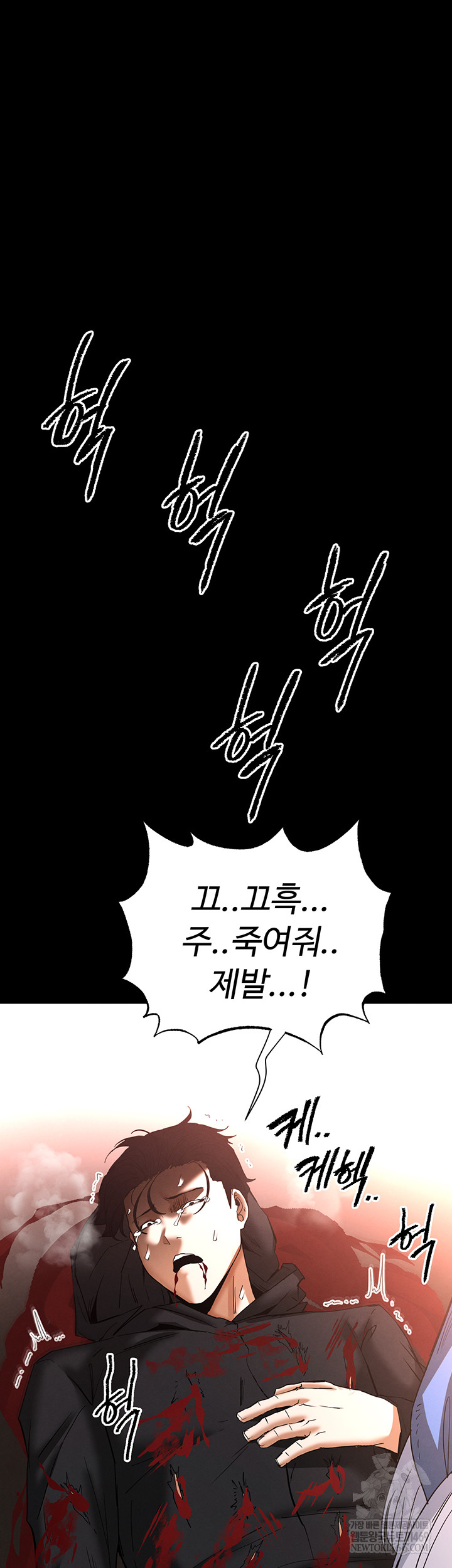 Human Scum Raw 11