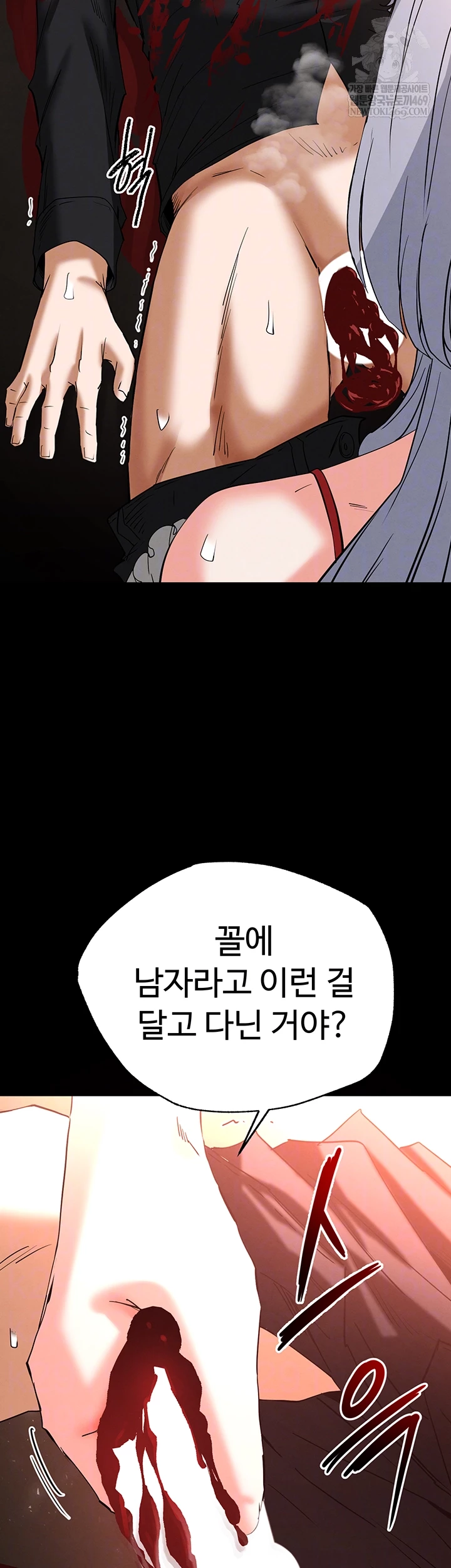 Human Scum Raw 12