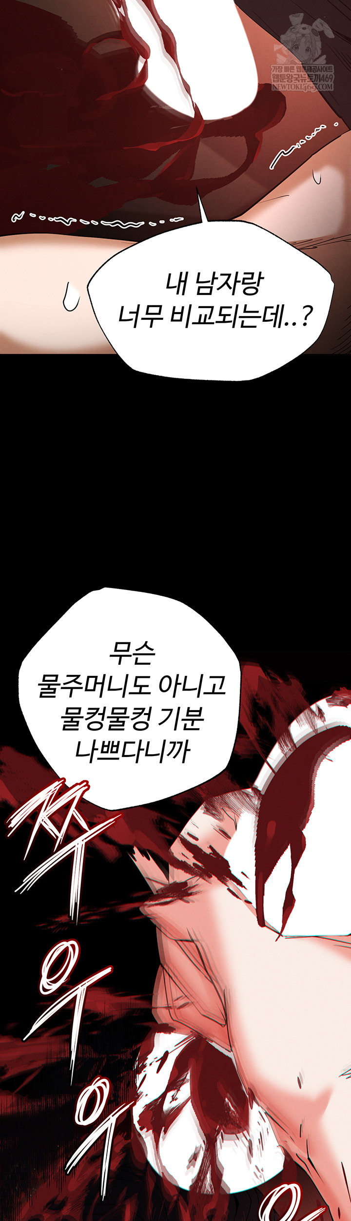 Human Scum Raw 13