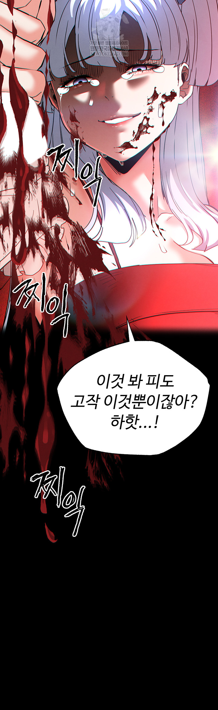 Human Scum Raw 15