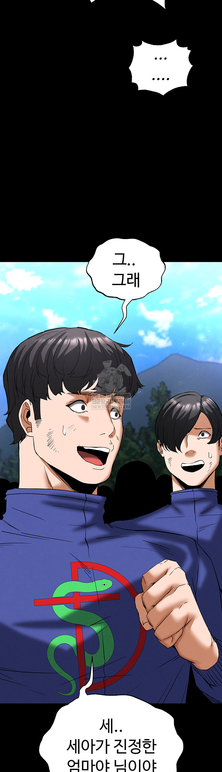 Human Scum Raw 17