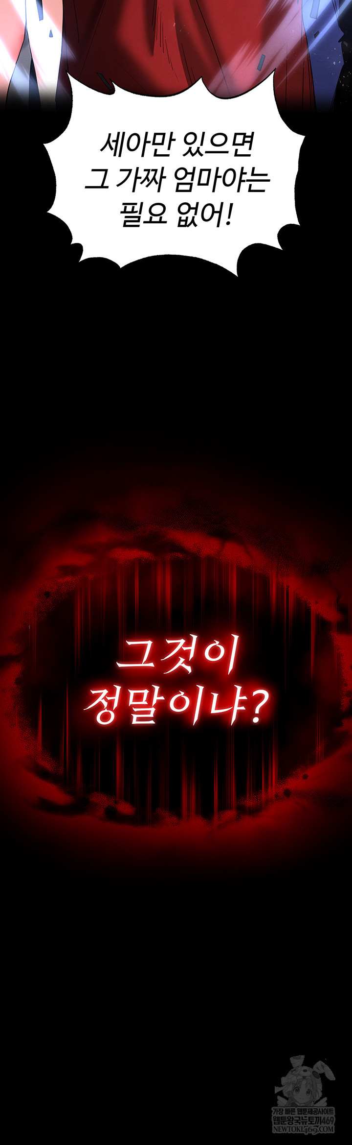 Human Scum Raw 19