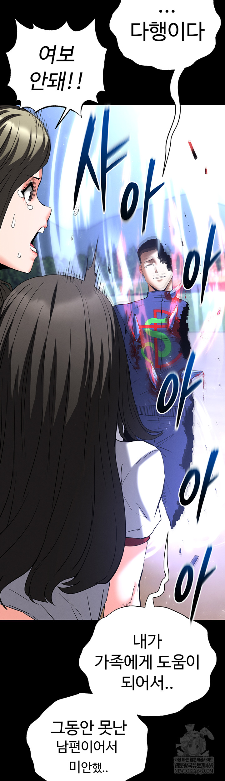 Human Scum Raw 31